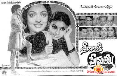 Poster of Srivaariki Premalekha (1984)